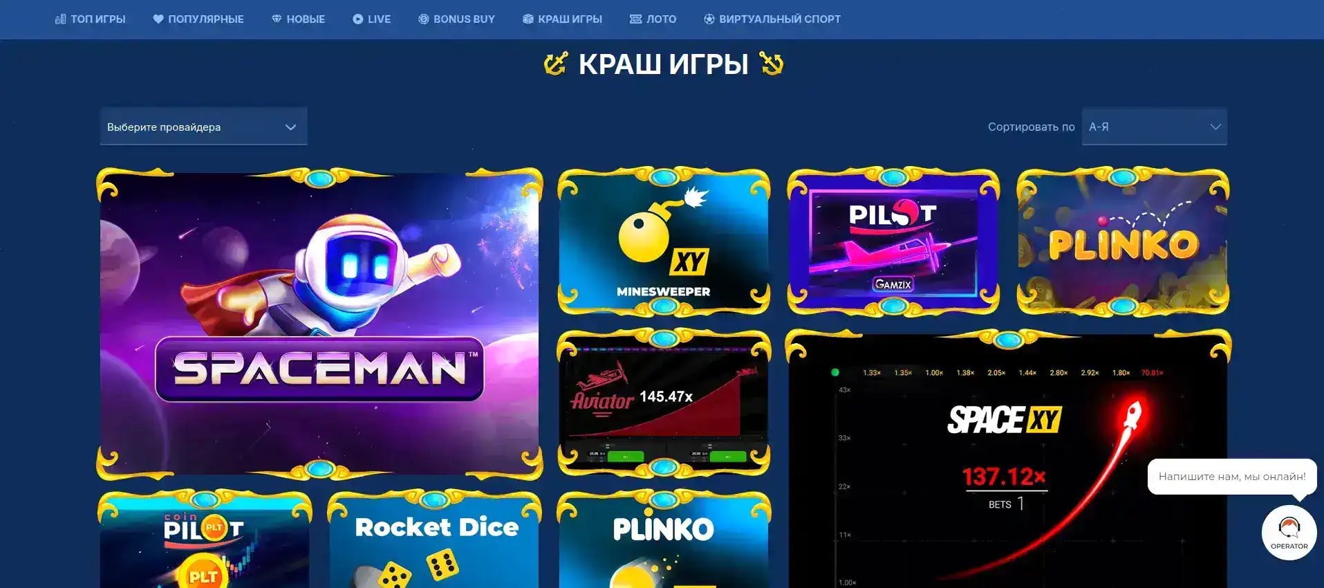 Программа лояльности Вулкан Старс